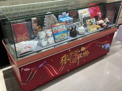 -张秉贵糖果专柜(北京市百货大楼店)