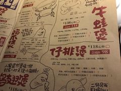 菜单-胖哥俩肉蟹煲(悦荟广场店)