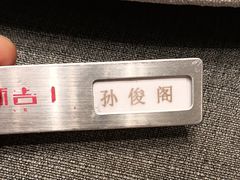 -新吉士·上海菜(浦东LCM置汇旭辉店)