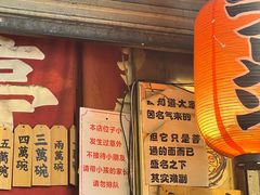 -老龙亭拉面店