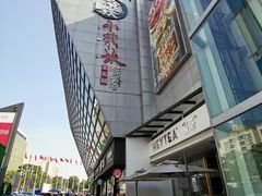 门面-喜茶(佛山顺德容桂天佑城店)