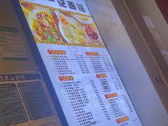 -一记面馆(易发店)