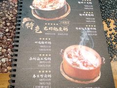 菜单-潮十三潮汕砂锅粥(高新四路大都荟店)