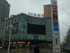 -光启城时尚购物中心