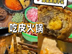 -吃皮火锅馆(苏宁店)