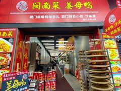 -醉壹号海鲜大排档·老厦门特色菜(厦门美食地标店)