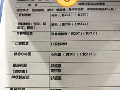 -美年大健康体检中心(太阳宫分院)