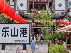 -黄泗海·黄鸡肉钵钵鸡(总店)