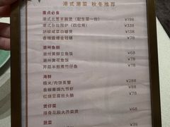 -满乐潮州(深业上城店)