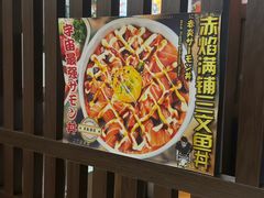 -二丁目食堂(浑南花园城店)