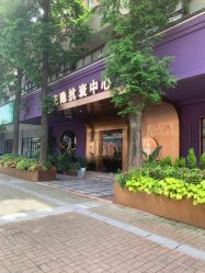 -花隐·美芙炫海菲秀皮肤管理中心