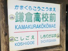 -灌篮高手动画打卡地