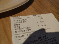 账单-Wagas沃歌斯(虹桥机场T1店)