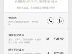 -喜茶(佛山顺德大良东乐路店)