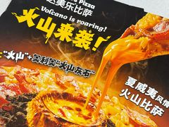 -达美乐比萨(国瑞北路店)