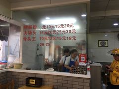 门面-守英猪脏粉(仓桥街店)