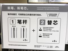 -MUJI无印良品(远洋未来广场店)