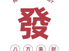 -天宝兄弟(前海壹方城店)