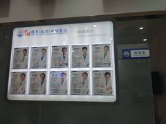 -中科领军口腔