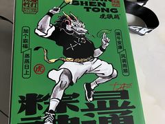 -虎头局·渣打饼行(五一新干线店)