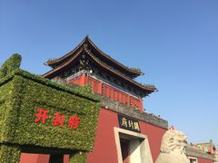 -开封府