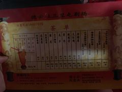 -德云社(三里屯店)