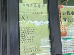 -萌萌牛紫米露(烟台大学店)