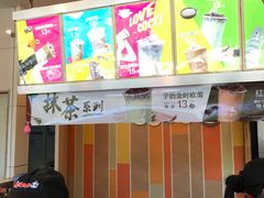 -CoCo都可(北苑K酷店)
