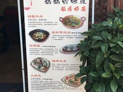 -妈妈的味道(和顺古镇店)