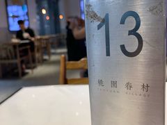 -桃园眷村(万象天地店)