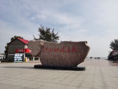 -江山半岛白浪滩景区