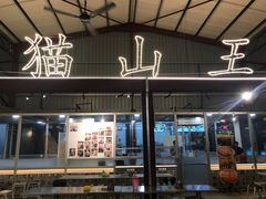 -都念榴莲·城市榴莲