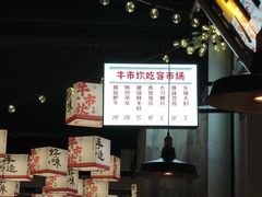 -牛市坎火锅(建设路店)