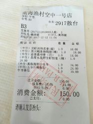 -空中一号宴会厅(信合大厦店)