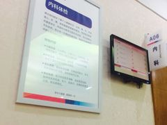 -美年大健康·体检中心(江岸分院)