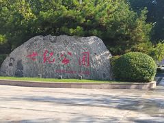-裕华世纪公园