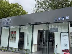 -上海保利玛莎拉蒂和阿尔法罗密欧(华翔路店)