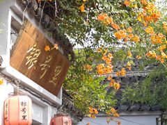 -鸣鹤古镇