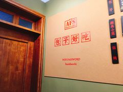 -AFS|青岛传统包子铺
