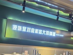-小核桃品质串店(世茂大道店)