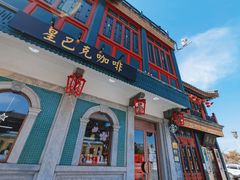 -星巴克臻选(北京前门大街店)