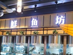 -老船舫·现做活鲜鱼馆(东郊记忆店)
