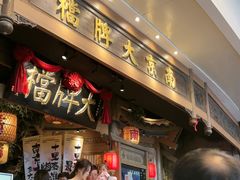 -南京大牌档(青岛万象城店)