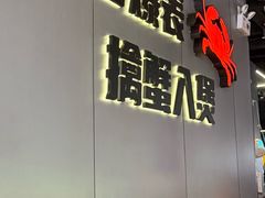 -胖哥俩肉蟹煲(富阳万达店)