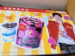 -麦当劳(展览路店)