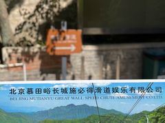 -慕田峪长城