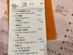 账单-池记(尖沙咀店)