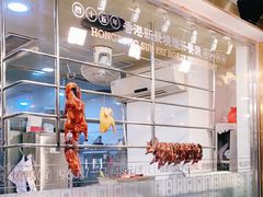 -香港新发烧腊茶餐厅(万象店)