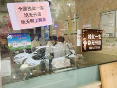 -杨招娣糕点(装驾桥巷店)