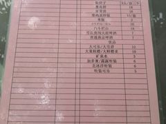 账单-十三陵山水雅园农家院